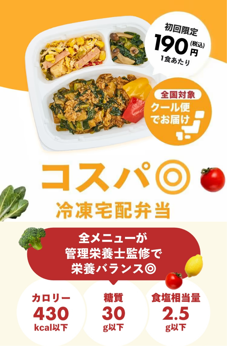 ライフミール公式サイトのイメージ