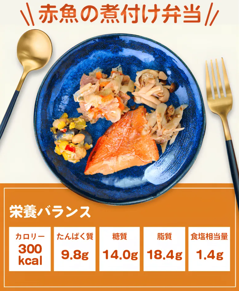 まごころケア食のメニュー例1