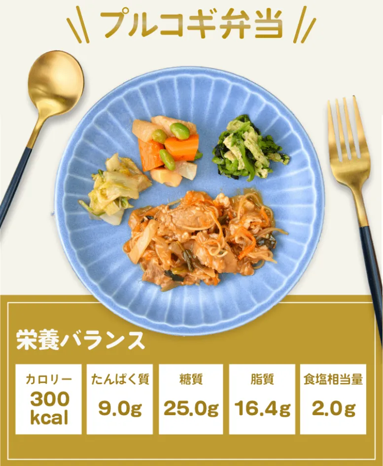 まごころケア食のメニュー例2