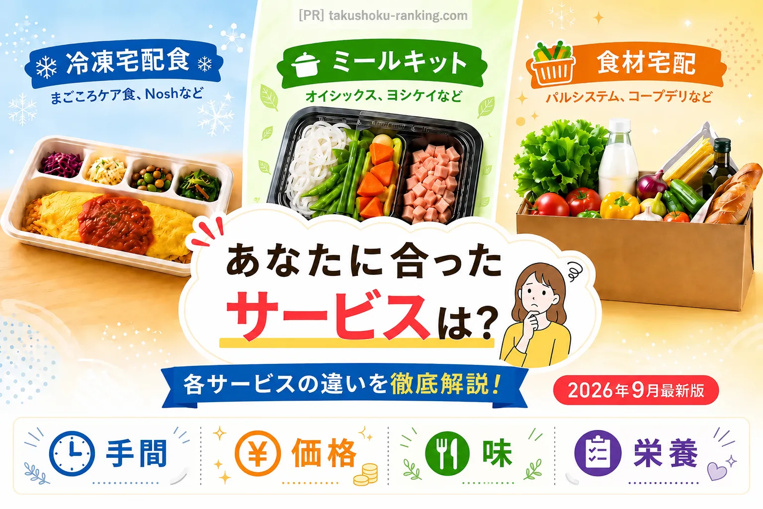 メインビジュアル