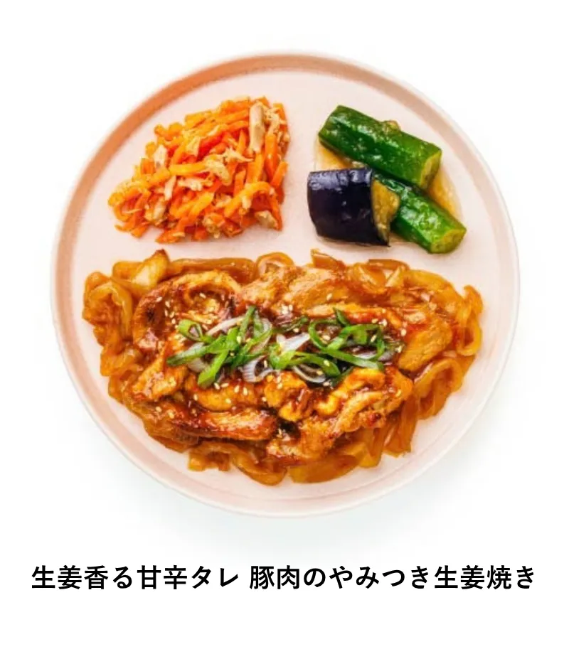 生姜香る甘辛タレ 豚肉のやみつき生姜焼き