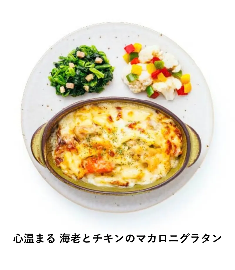 心温まる 海老とチキンのマカロニグラタン