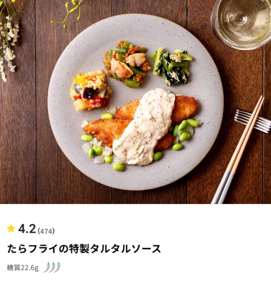 たらフライの特製タルタルソース