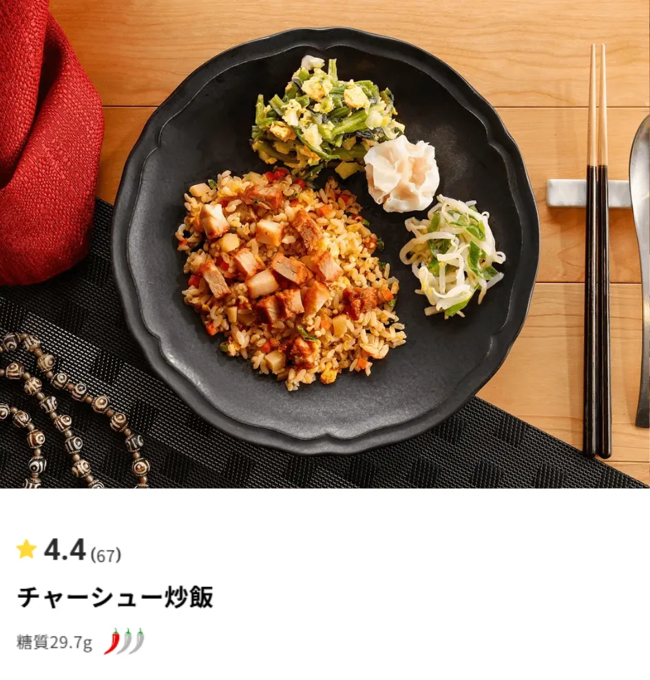 チャーシュー炒飯