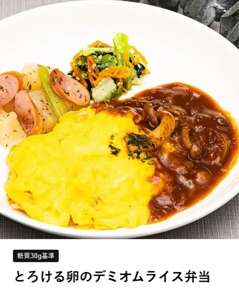 とろける卵のデミオムライス弁当
